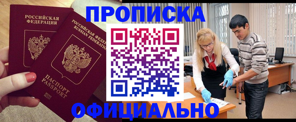 временная регистрация для школы в Балтийске