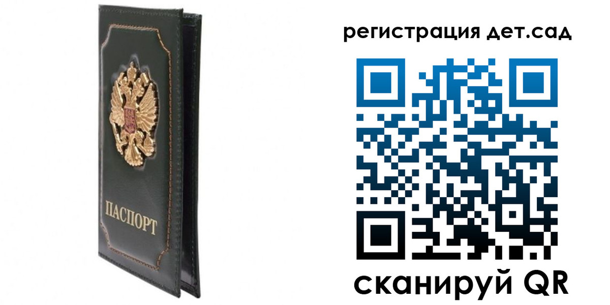временная регистрация гарантия в Балтийске