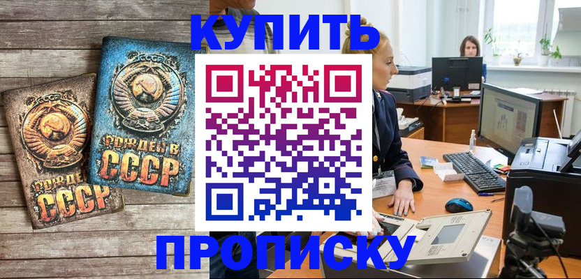 регистрация в Балтийске