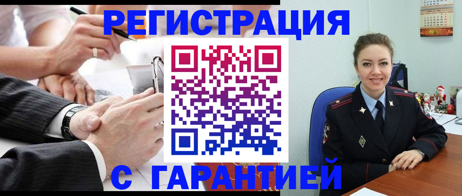 прописка 2025 в Балтийске