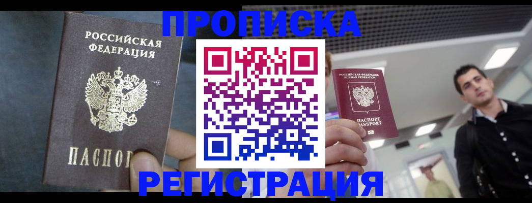 найти адрес прописки в Балтийске