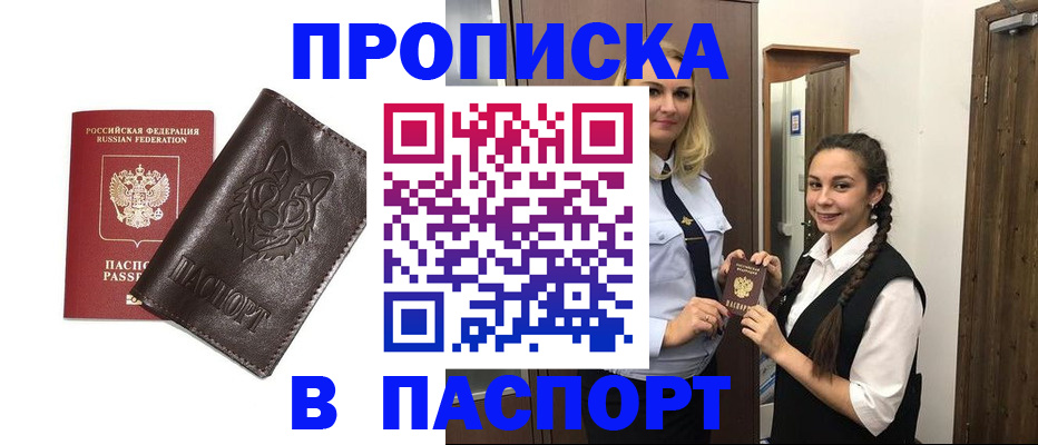 пропишу в квартире в Балтийске