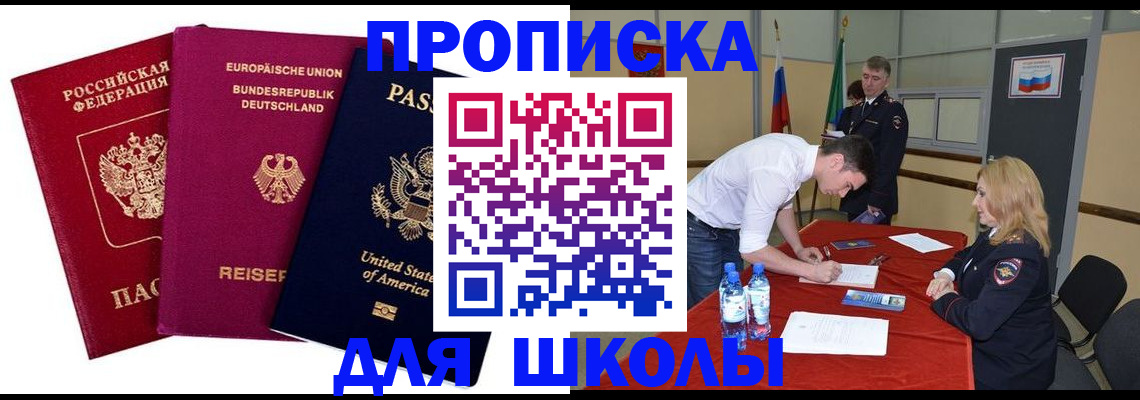 временная регистрация 2025 в Балтийске